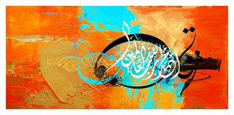 الحمد لله 188×88 سم فن الخط الإسلامي