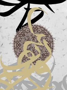 فن الخط العربي الإسلامي