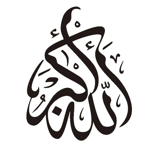Black Arabic Calligraphy Symbol Artsmileydecor