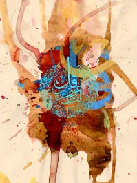 سورة الناس 98×128 سم فن الخط الإسلامي
