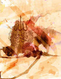 سورة الاخلاص 98×128 سم فن الخط الاسلامي