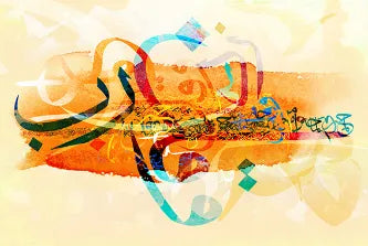 رابي زيدني علم دعاء المعرفة ب
