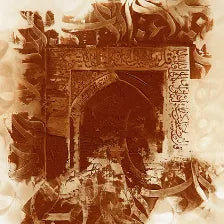 خط عربي 60×60 سم، ورق مزخرف، نص الهدوء