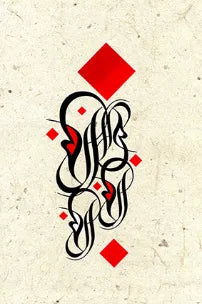 فن الخط الإسلامي