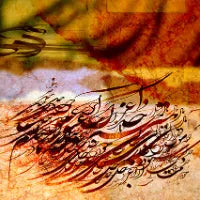 الخط العربي خط السكينة د