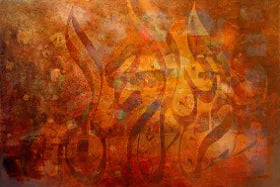 الخط العربي بسم الله الرحمن الرحيم