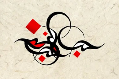 الخط العربي الإسلامي Al Hub 03B